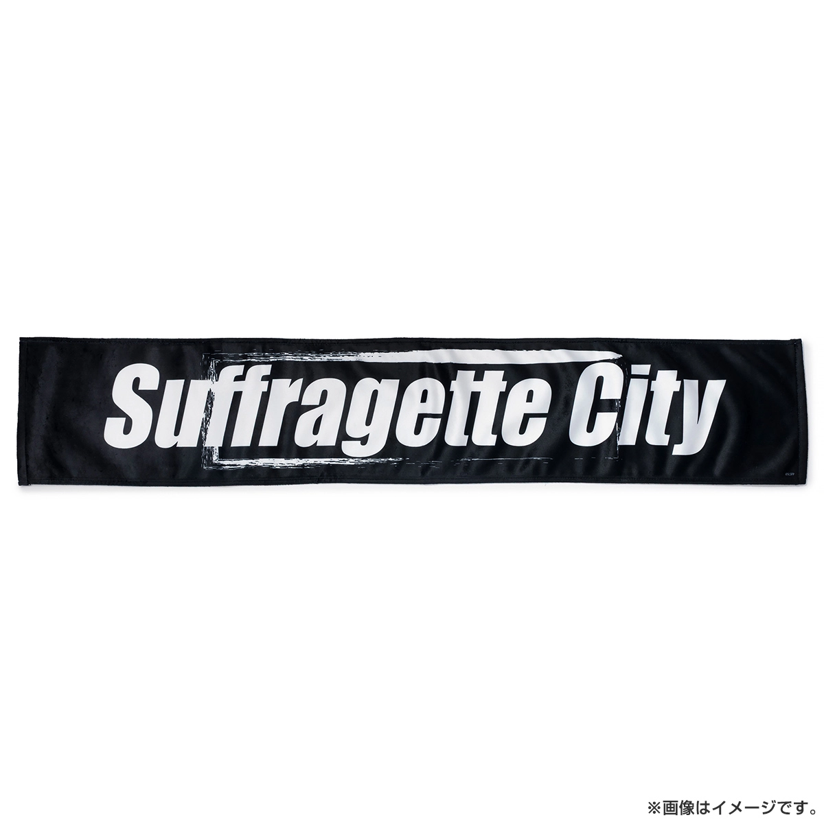 聖ラブサバイバーズ マフラータオル（サフラジェットシティ）