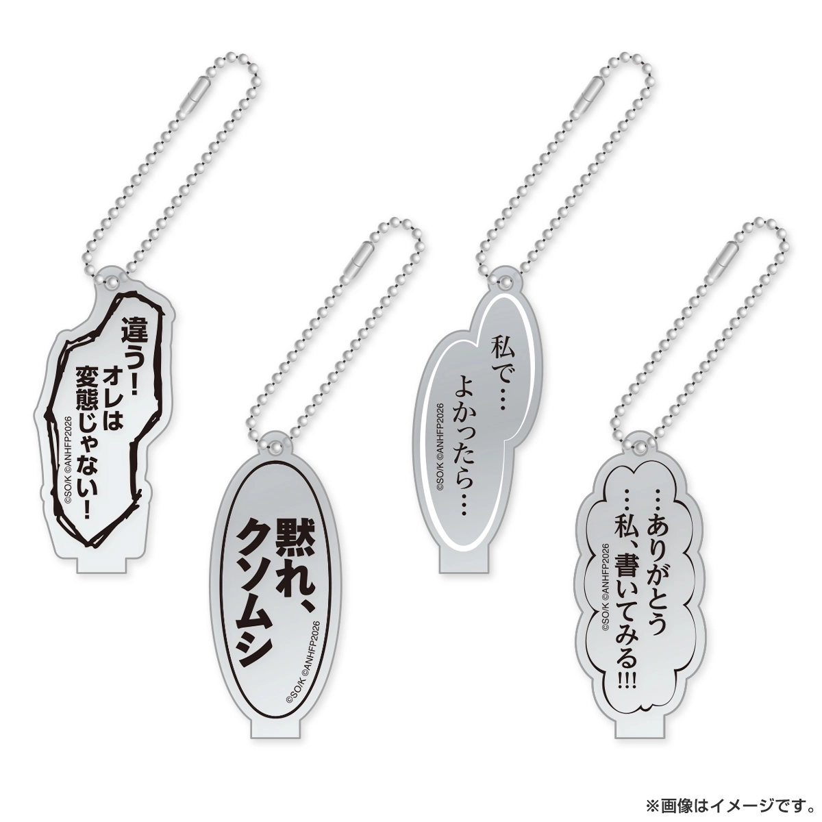 惡の華 アクリルキーホルダー