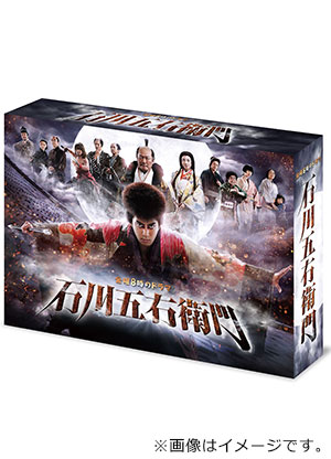 石川五右衛門　DVD BOX