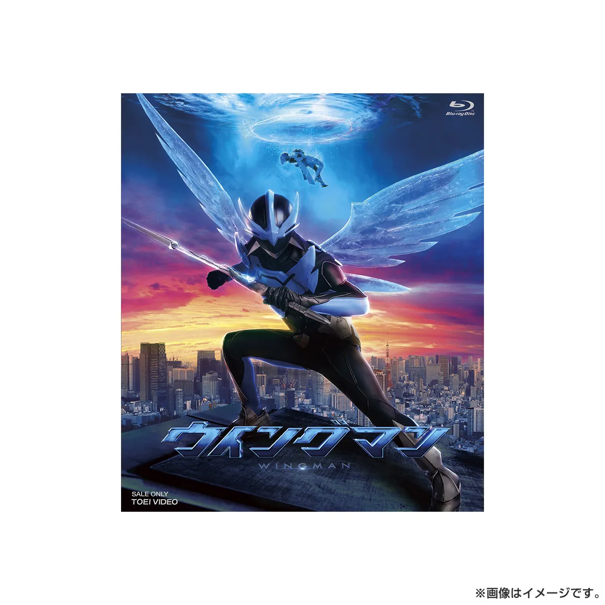 ウイングマン通常版 Blu-ray